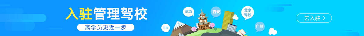 科目二